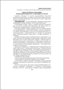 Կրտսեր դպրոցականի հիշողության առանձնահատկությունները և զարգացման ուղիները