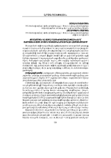 Քաղաքական գովազդի առանձնահատկությունները՝ ընտրազանգվածի ուշադրությունը հրավիրելու համատեքստում