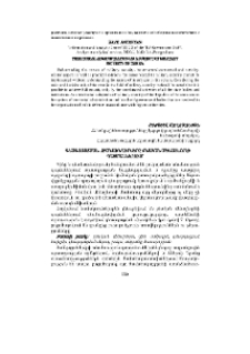 Գնագոյացման հիմնախնդիրները բնական մենաշնորհի պայմաններում