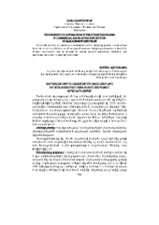 Վերազգայնացման առաջացրած հեռանկարները եվ դրանց հետ եկող վտանգները զարգացող երկրների համար