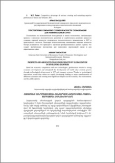 Հայաստանի Հանրապետության հանքարդյունաբերության կայուն զարգացման հիմնախնդիրները
