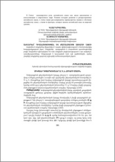Մի քանի դիտարկումներ Ս, Դ, Ն հոդերի մասին