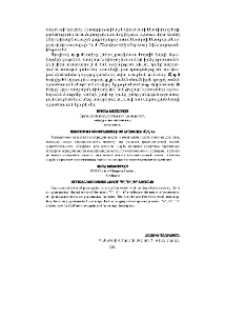 Բառապաշարի ուսուցման և ճիշտ արտասանության կարևորությունը օտար լեզվի ուսուցման գործընթացում