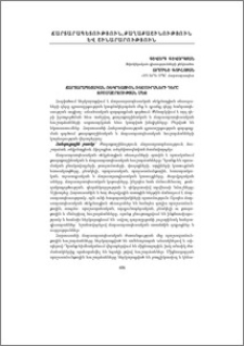 Ճարտարապետական ռեկրեացիոն ռեսուրսների դերը զբոսաշրջության մեջ