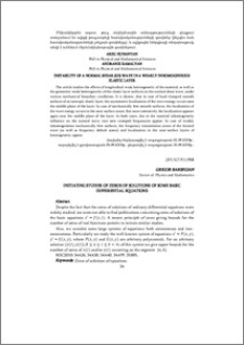 Initiating Studies of Zeros of Solutions of Some Basic Differential Equations