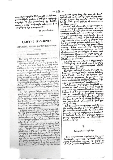 Լճակիս ձկնորսը