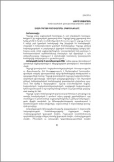 Ավագ դպրոցի կառավարման սկզբունքները