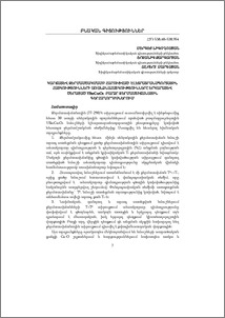 Կարճատև ջերմամշակմամբ հարուցված էլեկտրատրանսպորտային հատկությունների առանձնահատկությունները երկարատև ծերացած YBa2Cu3Ox բարձր ջերմաստիճանային գերհաղորդիչներում