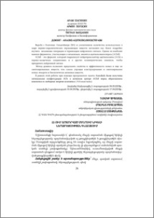 ՀՀ-ում արտադրված մեղրում նիկելի ներազդեցության գնահատում