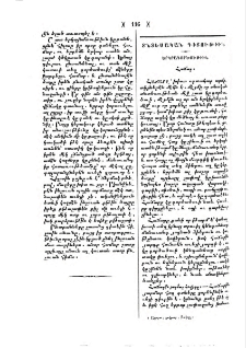 Հաճար
