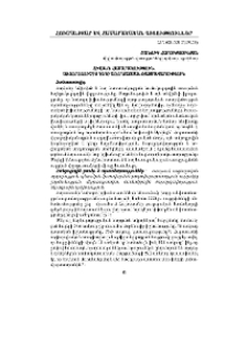 Հիվանդ հասարակություն. ախտորոշումից դեպի առողջացման ռազմավարություն