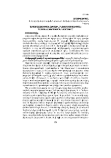 Արցախահայության ազգային ինքնագիտակցության սոցիալ-հոգեբանական նկարագիրը