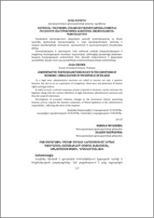 Բաց ագրարային դպրոցի մոդելի ներմուծումը՝ որպես գյուղական համայնքների սոցիալ-տնտեսական, էթնոմշակութային դրսևորման ձև