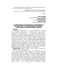 Анализ проблемы ограничительного, эмоциогенного и экстернального отклонений пищевого поведения с точки зрения классических теорий личности