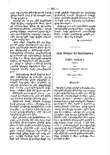 Հացի պատառի մը պատմութիւն