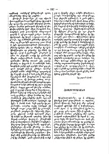 Հետաքրքրականք