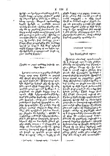 Ցորենի ու յարդի օրաները կայծակէ պահելու կերպ