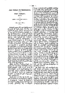 Հացի պատառի մը պատմութիւն