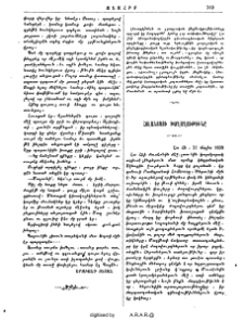 Հոլանտայի խաղաղութիւնը