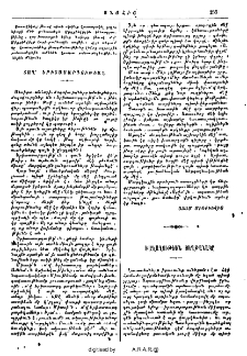 Տաղ՝ երիտասարդութեան