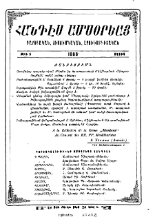 Ծանուցումն