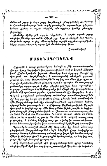 Մատենագրականք