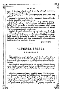 Հայկական տպարան ի Լիվոռնոյ