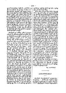 Հետաքրքրականք