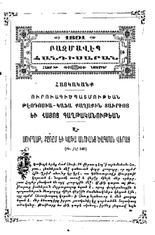 Ուրուագիծ պատմութեան Թէոդոսիա-Կաֆա քաղաքին տարւոյ և ազգիս գաղթականութեան
