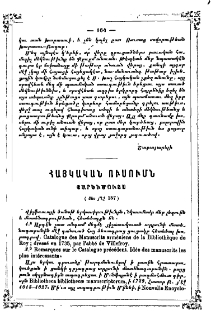 Հայկական ուսումն յարեւմուտս