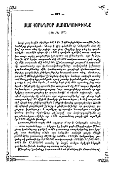Սամ հօրեղբօր ժառանգութիւնը