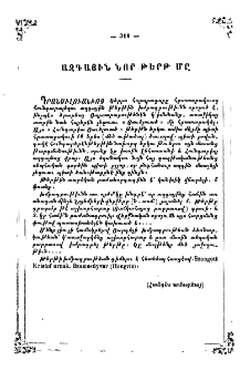 Ազգային նոր թերթ մը