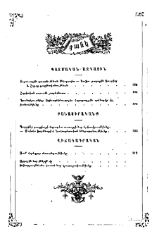 Ցանկ