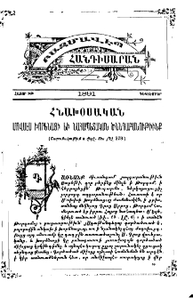 Մովսէս Խորենացի և նահապետական ծննդաբանութիւնք