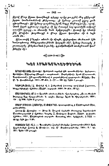 նոր հրատարակութիւնք