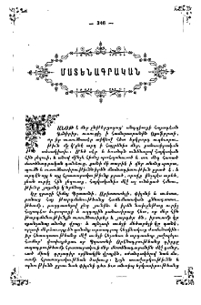 Մատենագրական