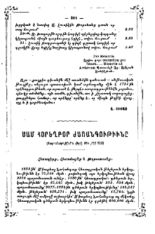 Սամ հօրեղբօրը ժառանգութիւնը
