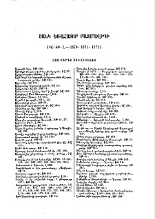 Ցանկ եռահատոր բազմավիպիս (1870, 1871, 1872) ըստ կարգի այբուբենից
