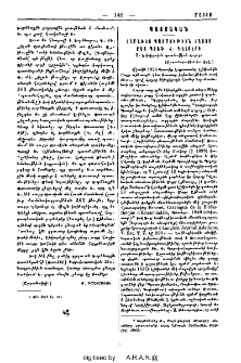 Համառօտ պատմութիւն Հայոց ըստ պրոֆ. Հ. Գէլցէրի