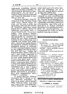 Բովանդակութիւն