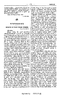 Յօդուած եւ գիրք գրելու արուեստ