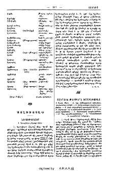 Այլեւայլք