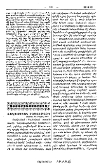 Քաղաքական տեսութիւն