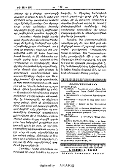 Բովանդակութիւն