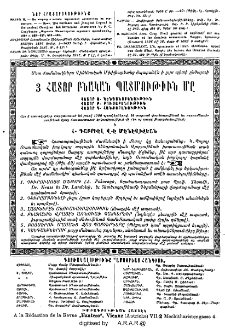 Յայտարարութիւններ