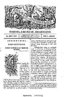 Փաւստոս Բիւզանդացի եւ իւր պատմութեան խարդախողը