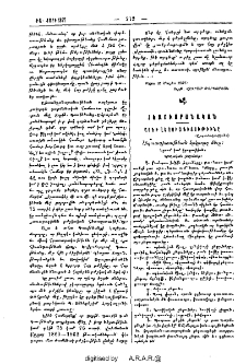 Արդի լեզուագիտութիւնը