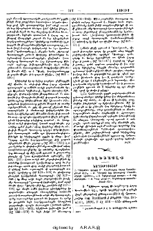 Այլեւայլք