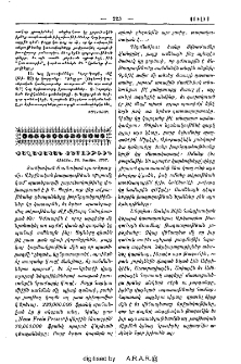 Քաղաքական տեսութիւն