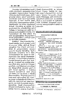 Բովանդակութիւն